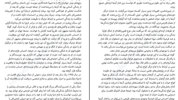 دانلود کتاب مهارت های استادی از رابرت گرین pdf