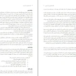 دانلود کتاب مکاتب فلسفی و آرا تربیتی از جرالد گوتک pdf