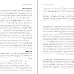 دانلود کتاب مکاتب فلسفی و آرا تربیتی از جرالد گوتک pdf