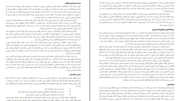 دانلود کتاب مکاتب فلسفی و آرا تربیتی از جرالد گوتک pdf