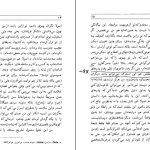 دانلود کتاب نامه به پدر از فرانتس کافکا pdf