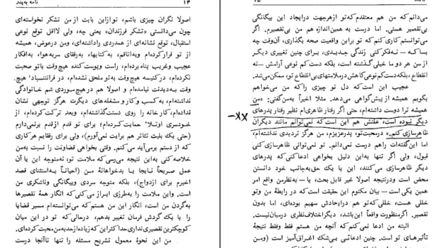 دانلود کتاب نامه به پدر از فرانتس کافکا pdf