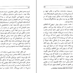 دانلود کتاب نامه به پدر از فرانتس کافکا pdf