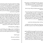 دانلود کتاب نجواگر از الکس نورث pdf