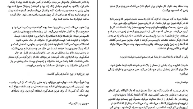دانلود کتاب نجواگر از الکس نورث pdf
