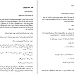 دانلود کتاب نجواگر از الکس نورث pdf