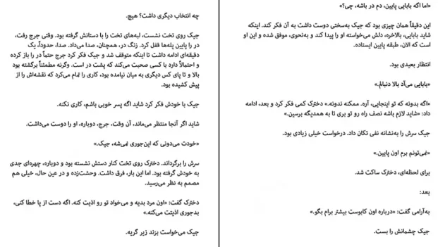 دانلود کتاب نجواگر از الکس نورث pdf