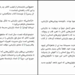 دانلود کتاب نسل چهارم بازاریابی از فیلیپ کاتلر pdf