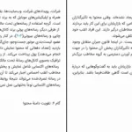 دانلود کتاب نسل چهارم بازاریابی از فیلیپ کاتلر pdf