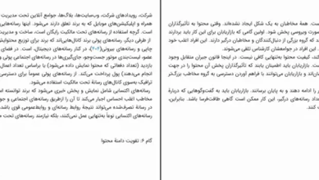 دانلود کتاب نسل چهارم بازاریابی از فیلیپ کاتلر pdf