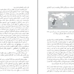دانلود کتاب نقطه ی آبی کمرنگ از کارل سیگن pdf