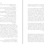 دانلود کتاب نقطه ی آبی کمرنگ از کارل سیگن pdf