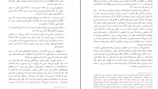 دانلود کتاب نقطه ی آبی کمرنگ از کارل سیگن pdf