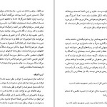 دانلود کتاب نکته های ویرایش از علی صلح جو pdf