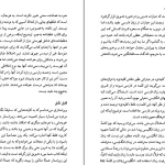 دانلود کتاب نکته های ویرایش از علی صلح جو pdf