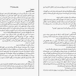 دانلود کتاب هردو در نهایت می‌ میرند از آدام سیلورا pdf