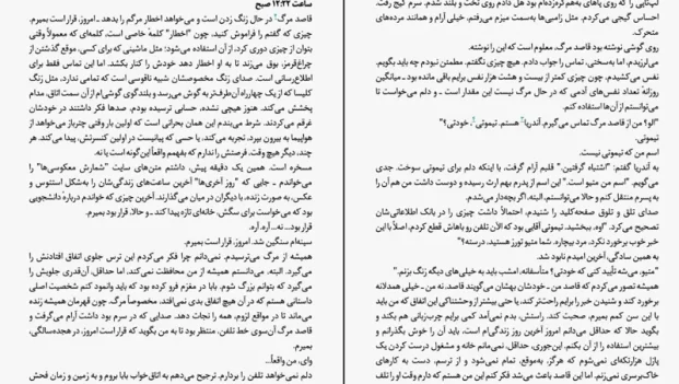 دانلود کتاب هردو در نهایت می‌ میرند از آدام سیلورا pdf