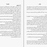 دانلود کتاب هردو در نهایت می‌ میرند از آدام سیلورا pdf