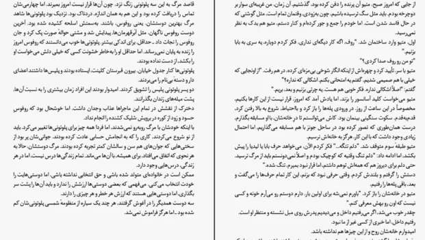 دانلود کتاب هردو در نهایت می‌ میرند از آدام سیلورا pdf