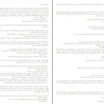 دانلود کتاب همسایه ها از احمد محمود pdf