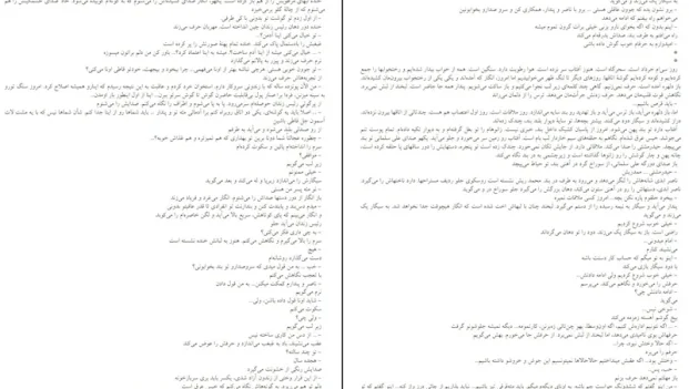 دانلود کتاب همسایه ها از احمد محمود pdf