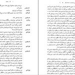 دانلود کتاب هملت از ویلیام شکسپیر pdf