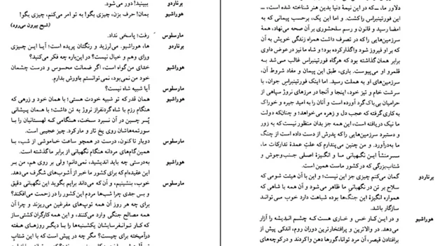 دانلود کتاب هملت از ویلیام شکسپیر pdf