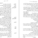 دانلود کتاب هملت از ویلیام شکسپیر pdf