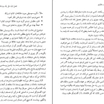 دانلود کتاب هنر حاضر جوابی و طنازی از پاتریک کینگ pdf