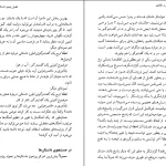 دانلود کتاب هنر حاضر جوابی و طنازی از پاتریک کینگ pdf