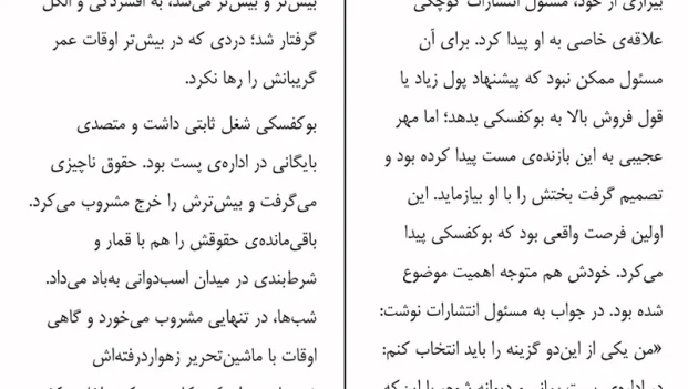 دانلود کتاب هنر ظریف رهایی از دغدغه ها از مارک منسن pdf