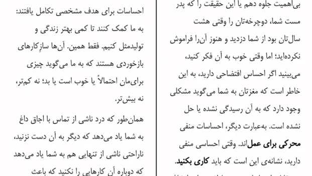 دانلود کتاب هنر ظریف رهایی از دغدغه ها از مارک منسن pdf