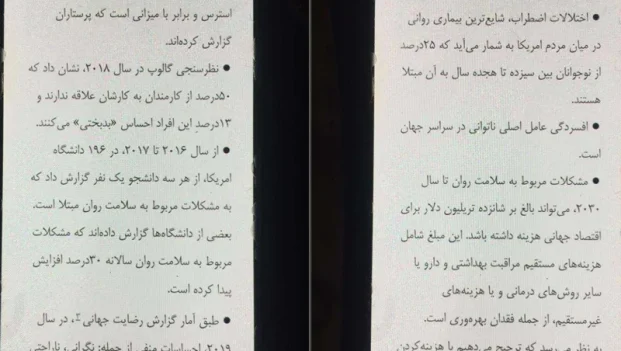 دانلود کتاب هنر همه فن حریف شدن در احساسات از مارک براکت pdf