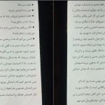 دانلود کتاب هنر همه فن حریف شدن در احساسات از مارک براکت pdf