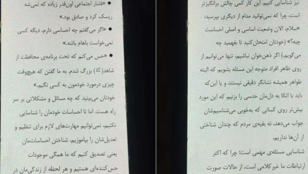 دانلود کتاب هنر همه فن حریف شدن در احساسات از مارک براکت pdf