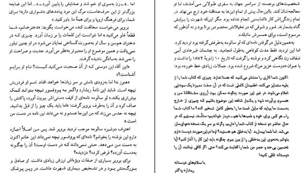 دانلود کتاب وقتی نیچه گریست از اروین یالوم pdf