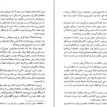 دانلود کتاب وقتی نیچه گریست از اروین یالوم pdf