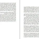 دانلود کتاب پاچینکو از مین جین لی pdf