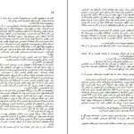 دانلود کتاب پاچینکو از مین جین لی pdf