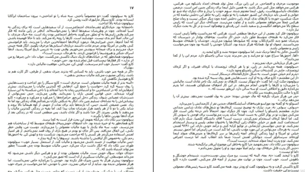 دانلود کتاب پاچینکو از مین جین لی pdf