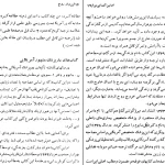 دانلود کتاب پرواز روح از کایت هاراری pdf