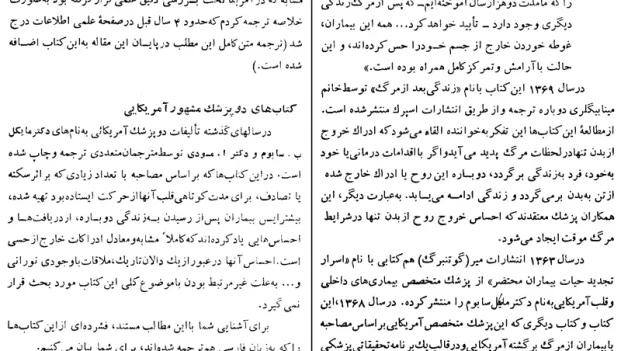 دانلود کتاب پرواز روح از کایت هاراری pdf