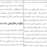 دانلود کتاب چگونه با هر کسی صحبت کنیم از لیل لوندز pdf