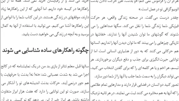 دانلود کتاب چگونه با هر کسی صحبت کنیم از لیل لوندز pdf