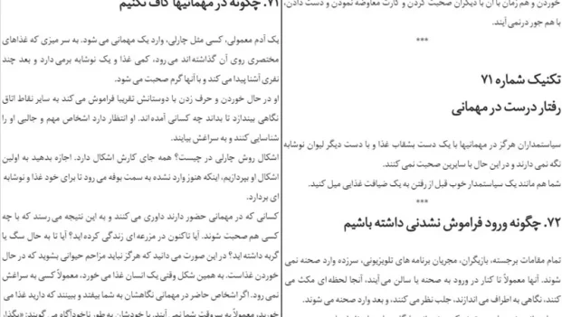 دانلود کتاب چگونه با هر کسی صحبت کنیم از لیل لوندز pdf