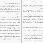 دانلود کتاب کلکسیونر عطر از کتلین تسارو pdf