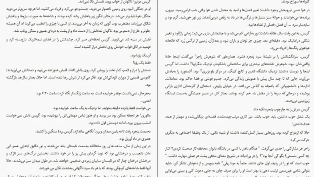 دانلود کتاب کلکسیونر عطر از کتلین تسارو pdf