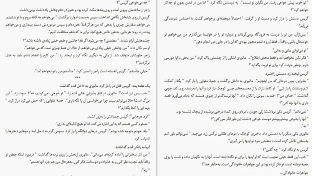 دانلود کتاب کلکسیونر عطر از کتلین تسارو pdf