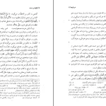 دانلود کتاب کلیله و دمنه از نصرالله منشی pdf