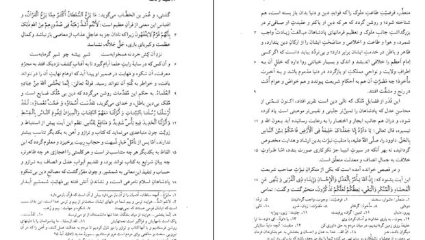 دانلود کتاب کلیله و دمنه از نصرالله منشی pdf
